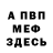 Первитин пудра Gone Western