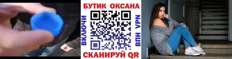 Бутират BDO наркота Котлас