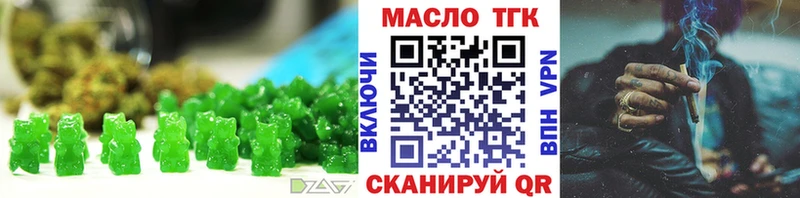 Еда ТГК марихуана  Котлас 