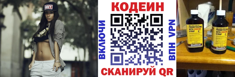 Codein Purple Drank  купить   Котлас 