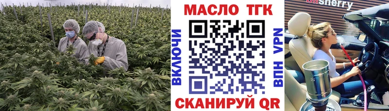 ТГК вейп с тгк Котлас